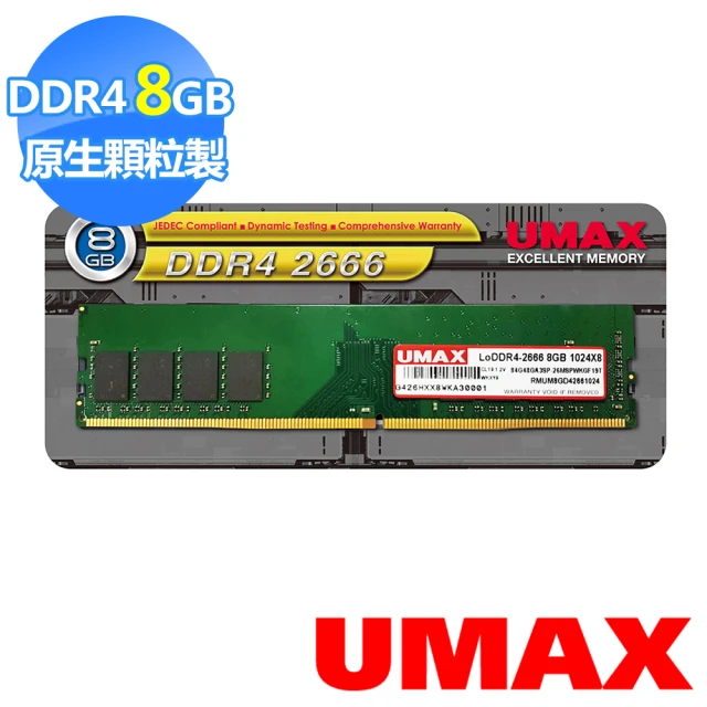 UMAX DDR4 2666 8GB NB筆記型記憶體 三星顆粒工作電壓1.2V +0.06/- 0.06V 歷史價格詳細信息