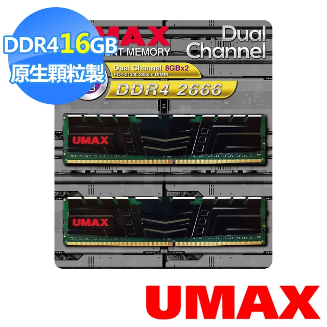 UMAX DDR4 2666 8GB NB筆記型記憶體 三星顆粒工作電壓1.2V +0.06/- 0.06V 歷史價格詳細信息