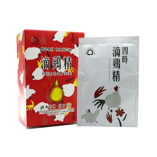 【諾亞牧場-烏寶系列】烏骨雞滴雞精-5包/盒-10包組(60ml/包) 歷史價格詳細信息