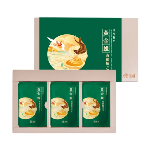 【芳茲】黃金蜆滴雞精PLUS+彩盒款7包裝_官方直營/常溫/50ML(滴雞精+滴蜆精雙重營養雙效挺你!) 歷史價格詳細信息