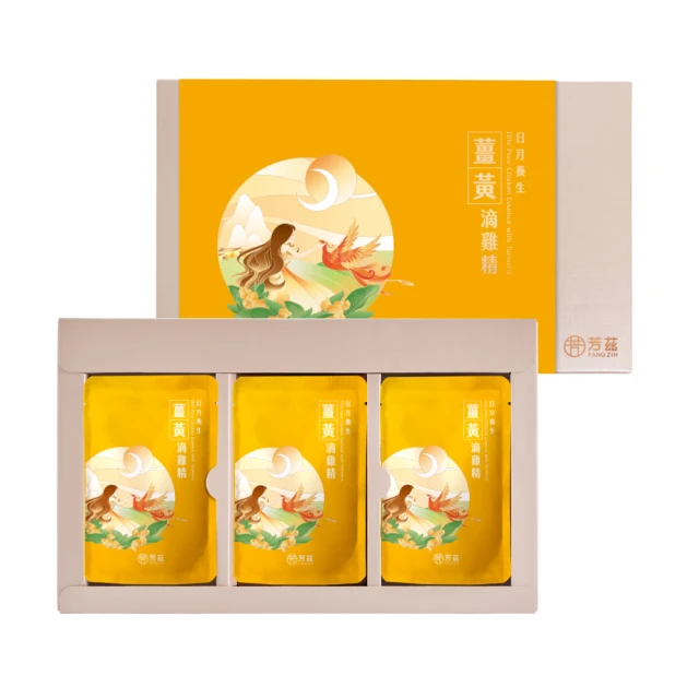 【芳茲】黑鑽松露滴雞精禮盒款6包裝_官方直營/含品茗杯/常溫/50ML(贈禮首選 全台首創) 歷史價格詳細信息