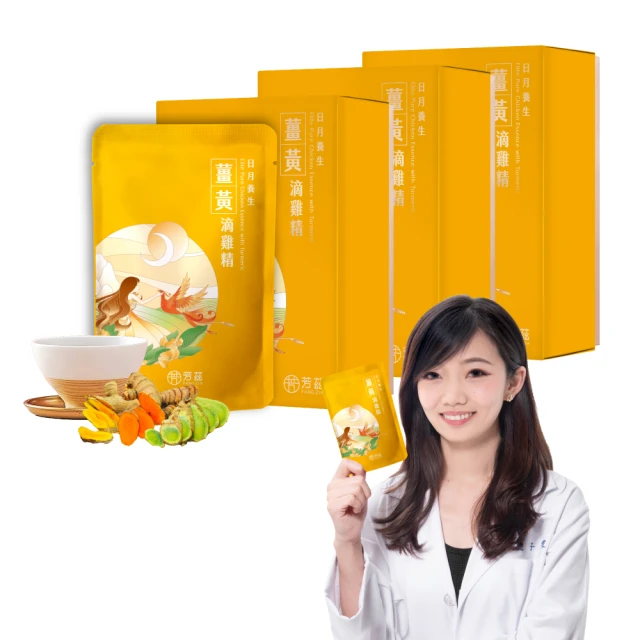 【芳茲】黑鑽松露滴雞精禮盒款6包裝_官方直營/含品茗杯/常溫/50ML(贈禮首選 全台首創) 歷史價格詳細信息