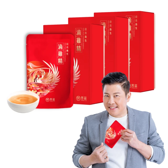 【芳茲】黑鑽松露滴雞精禮盒款6包裝_官方直營/含品茗杯/常溫/50ML(贈禮首選 全台首創) 歷史價格詳細信息