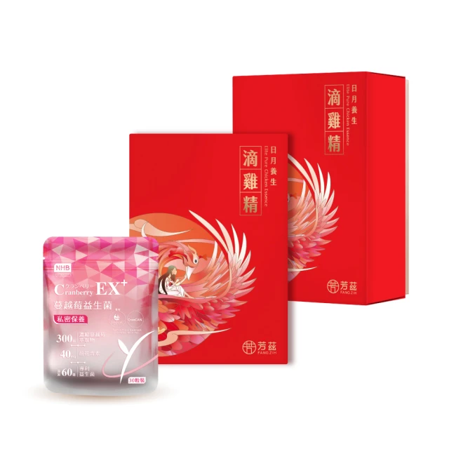【芳茲】日月養生滴雞精彩盒款7包裝*3盒共21包_官方直營/常溫/50ML(曾國城強力推薦!) 歷史價格詳細信息