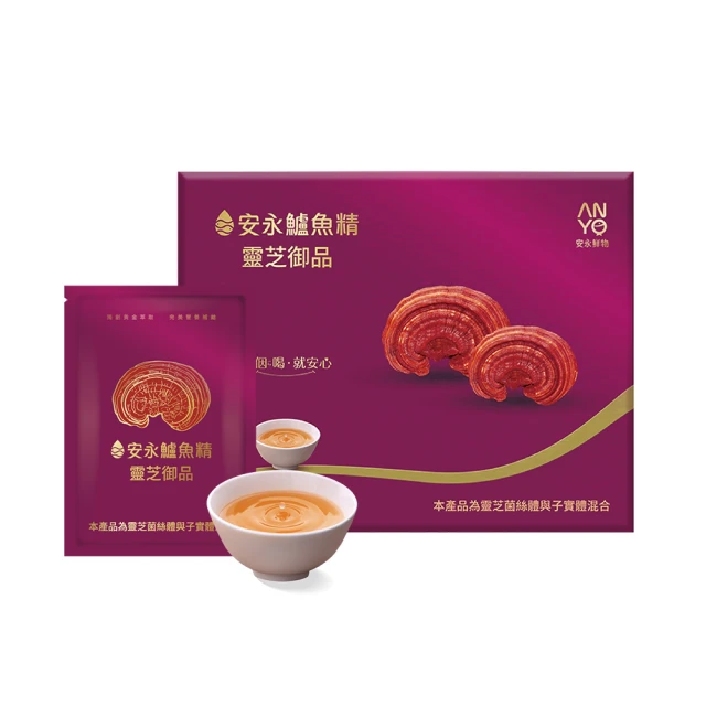 【安永鮮物】安永鱸魚精_靈芝御品禮盒 12入x3盒(常溫/超值大組/60ml/共36包) 歷史價格詳細信息