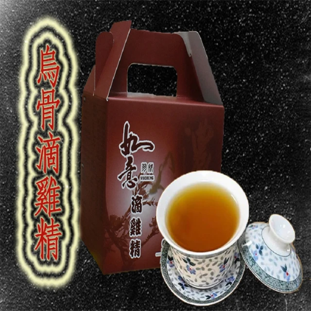 【如意烏骨滴雞精】促銷優惠組60cc/10包 價格比較,價格查詢,歷史價格詳細信息