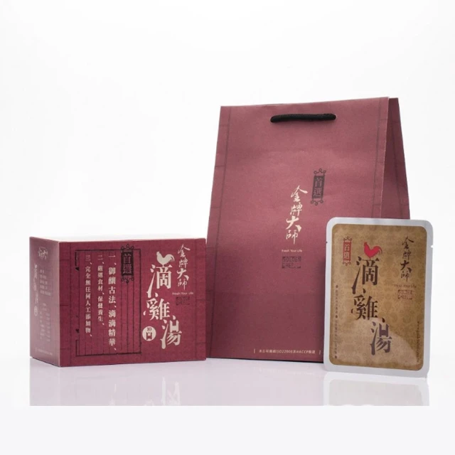 【金牌大師】滴雞精4盒(60ml/包/送禮禮盒) 歷史價格詳細信息