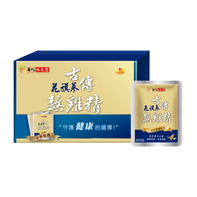 華陀扶元堂-黑鑽櫻桃高麗紅蔘飲5盒(10包/盒) 歷史價格詳細信息