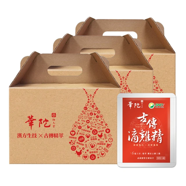 華陀扶元堂-黑鑽櫻桃高麗紅蔘飲5盒(10包/盒) 歷史價格詳細信息