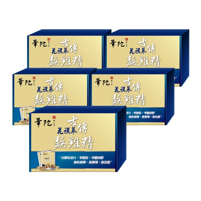 華陀扶元堂-黑鑽櫻桃高麗紅蔘飲5盒(10包/盒) 歷史價格詳細信息