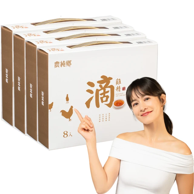 農純鄉 滴雞精 21入/盒[免運費] 歷史價格詳細信息