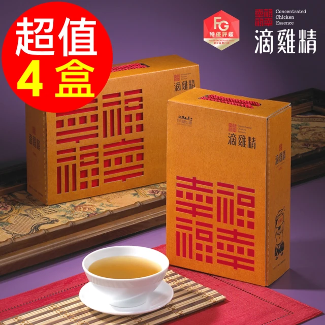 勤億 幸福滴雞精 (20包/盒 ) 低溫宅配 獲FG認證的滴雞精 團購多盒超優惠 電視熱銷 免運 歷史價格詳細信息