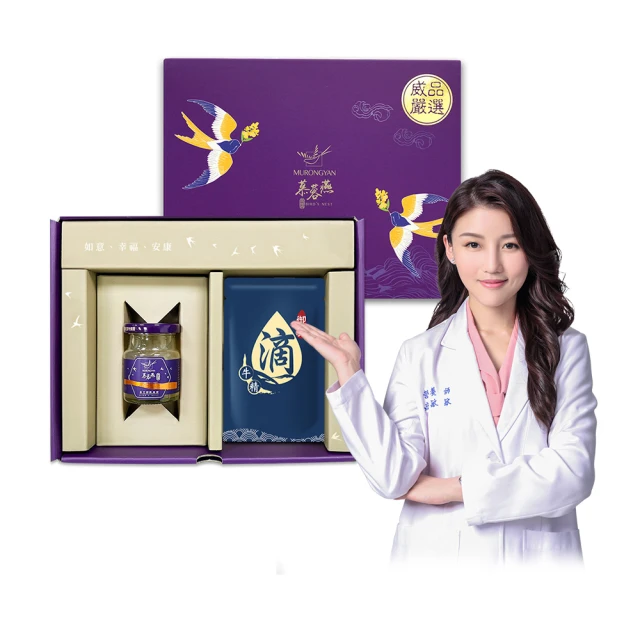 【威品嚴選】超值禮盒組-慕蓉燕即食燕窩40gx2瓶+高山農場烏骨滴雞精60mlx5包 (附提袋) 歷史價格詳細信息