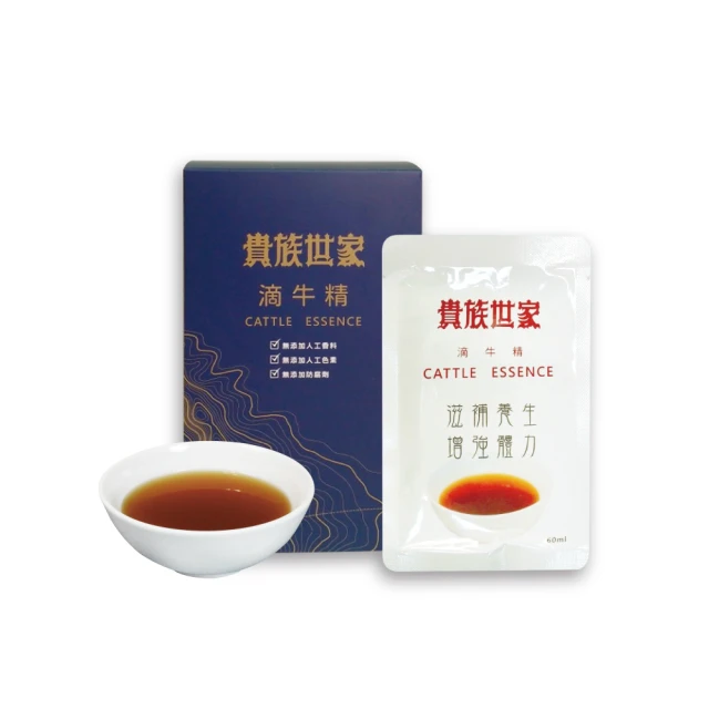 【貴族世家】滴牛精 60ml 5包/盒 歷史價格詳細信息