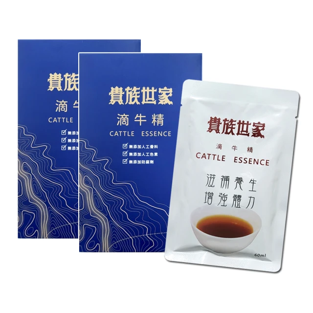 【貴族世家】滴牛精 60ml 5包/盒 歷史價格詳細信息