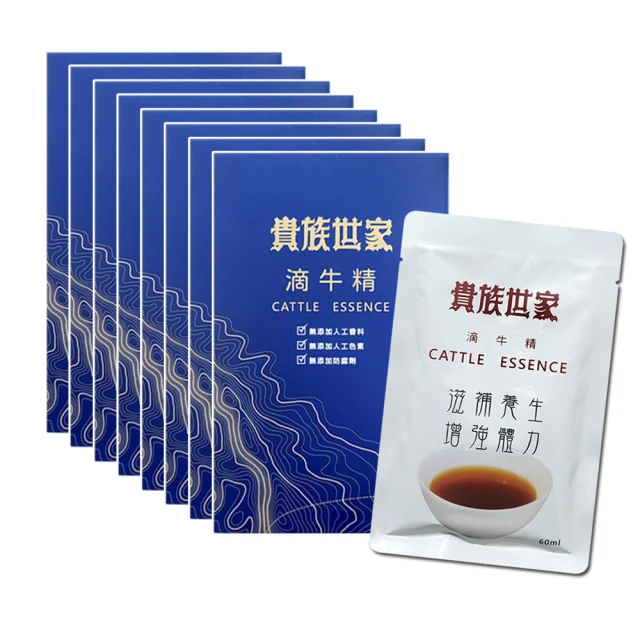 【貴族世家】滴牛精 60ml 5包/盒 歷史價格詳細信息