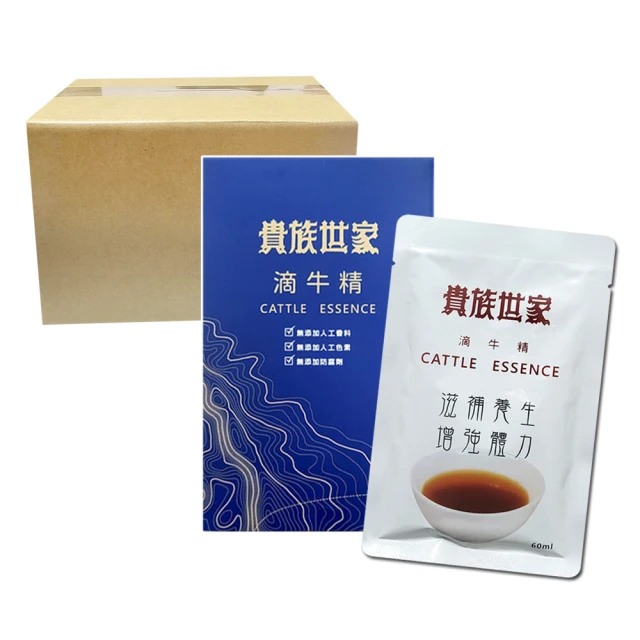 【貴族世家】滴牛精 60ml 5包/盒 歷史價格詳細信息