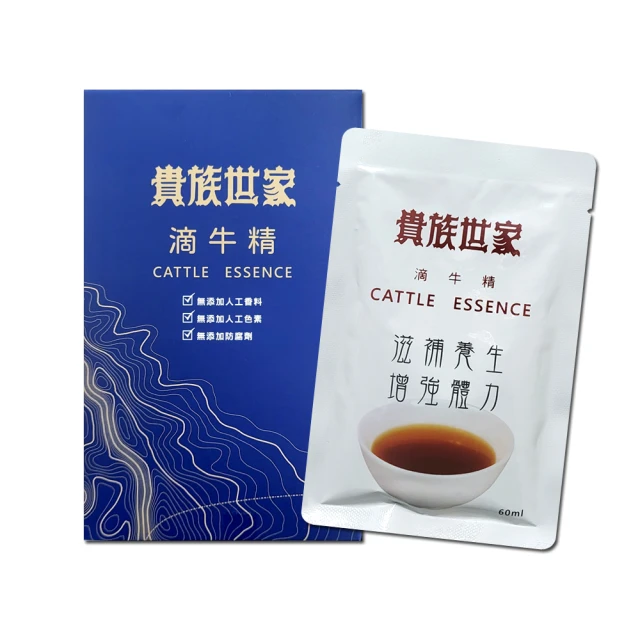 【貴族世家】滴牛精 60ml 5包/盒 歷史價格詳細信息
