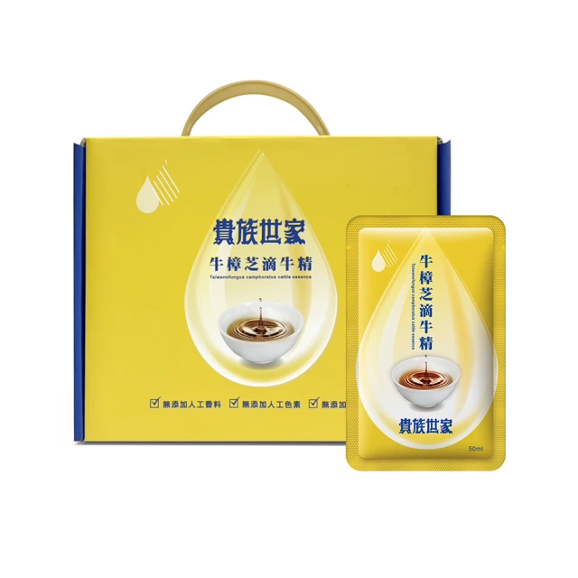 【貴族世家】滴牛精 60ml 5包/盒 歷史價格詳細信息