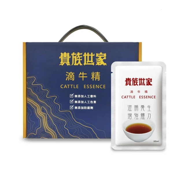 【貴族世家】滴牛精 60ml 5包/盒 歷史價格詳細信息