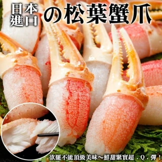 日本製-松葉蟹味棒(30條/270g/盒)#蟹王-1B3A【魚大俠】FF523 歷史價格詳細信息