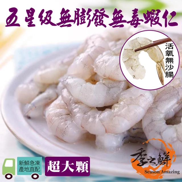 【買3包送2包】季之鮮無毒生態急凍無膨發生鮮蝦仁-中顆(150g/包共5包) 歷史價格詳細信息