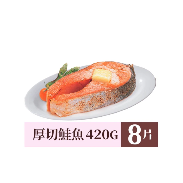 【優鮮配】魚片盛宴任選組(鯖魚/土魠魚/鯛魚/綜合組) 歷史價格詳細信息