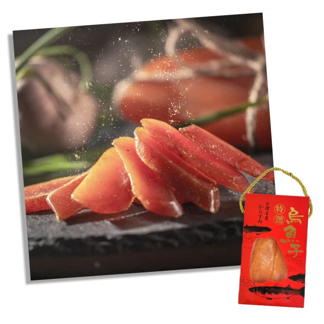 【海中寶】雲林口湖野生手工日曬烏魚子6兩禮盒x2盒(5.5-6.5兩/片)(提盒) 歷史價格詳細信息