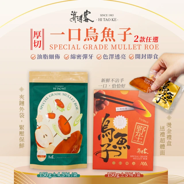 【海濤客】百萬人氣伴手禮 飛魚卵XO醬+秀根醬 禮盒組(附禮盒+禮袋) 歷史價格詳細信息