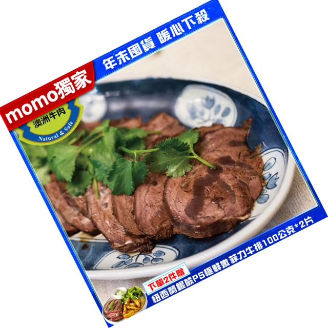 【勝崎生鮮】頂級和牛全牛嗑肉鍋物6件組-圍爐年菜火鍋肉片(1200公克±10% / 6包) 歷史價格詳細信息