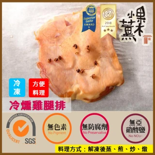 【果木小薰】A-橙皮冷燻雞胸肉150g 歷史價格詳細信息
