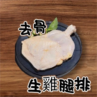 去骨紹興土雞腿600g(固400g) 冷凍配送 [TW14007]健康本味 歷史價格詳細信息