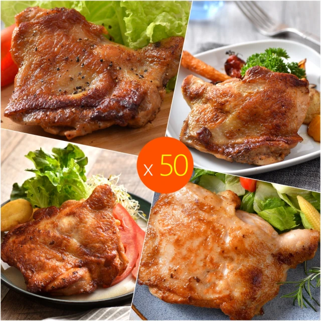 【卜蜂】川椒去骨雞腿排(200g/包) 25包組 歷史價格詳細信息