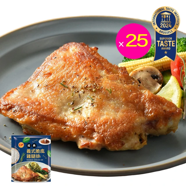 【卜蜂】義式香草醃漬雞柳條 真空6連包(2.4kg/組) 歷史價格詳細信息