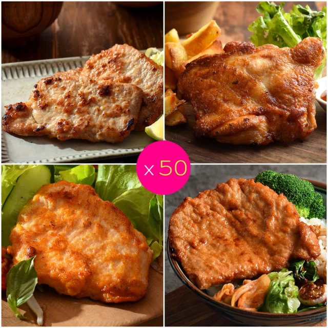 【卜蜂】蒜味雞腿排+懷舊脆皮排骨+里肌豬排 10包組 歷史價格詳細信息