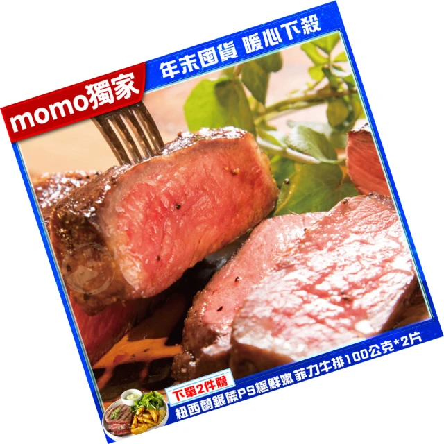 【勝崎生鮮】美國PRIME黑安格斯無骨牛小排10片組(120公克±10% / 1片) 歷史價格詳細信息