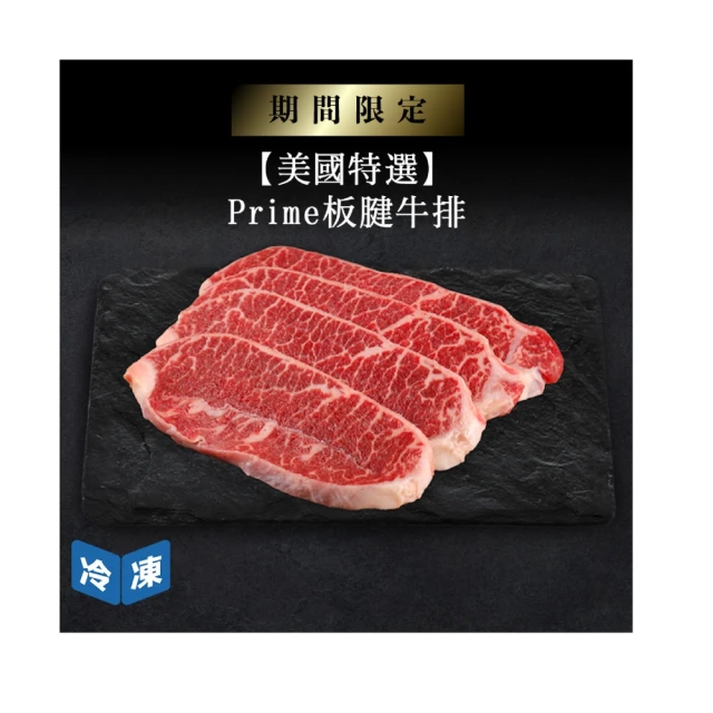 美國特選牛排3包組(無骨牛小排/紐約客/翼板牛排) 歷史價格詳細信息
