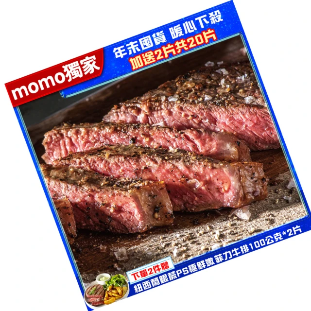 【10片組】巴拉圭亞伯丁黑牛極鮮嫩肩牛排(100g/1片) 歷史價格詳細信息