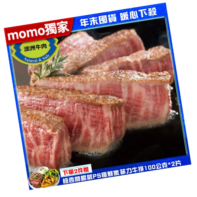 【勝崎生鮮】澳洲安格斯黑牛雪花牛排5片組(100公克±10% / 1片) 歷史價格詳細信息