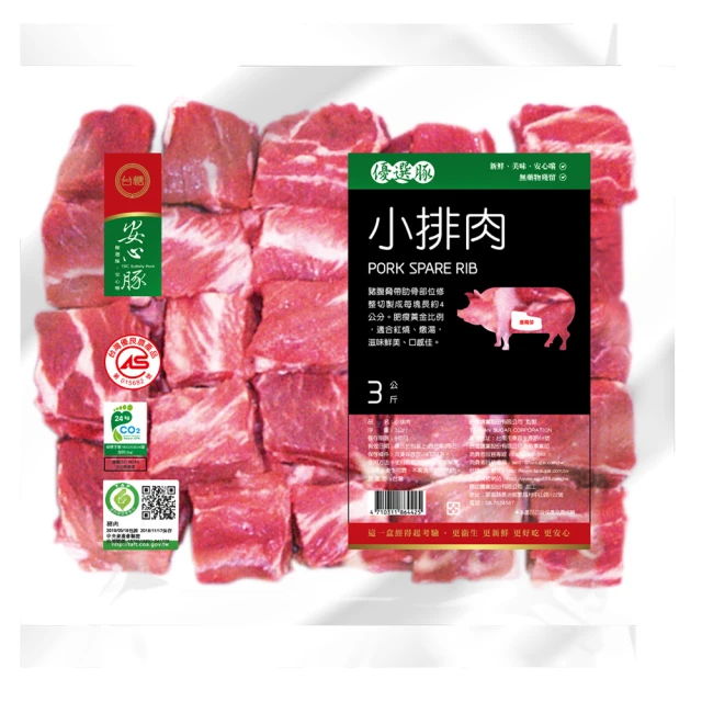 【台糖安心豚】豬肉醬(五香/香辣/瓜仔肉)x各12罐(160g/罐) 歷史價格詳細信息