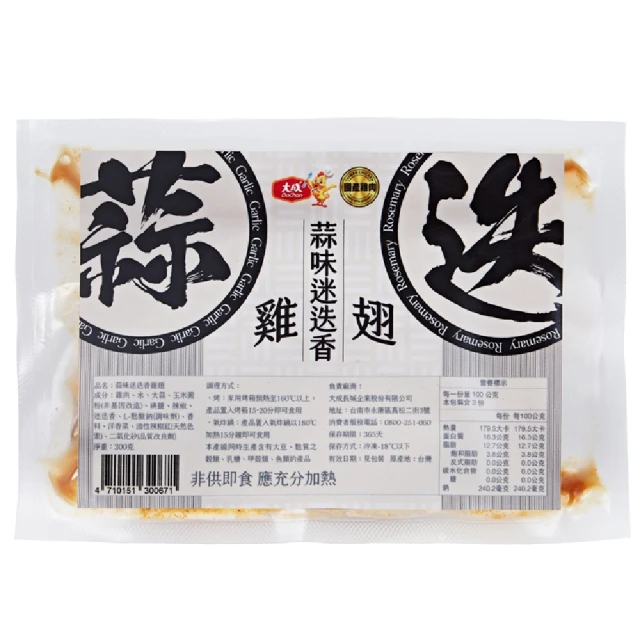 【大成】安心雞︱脆皮金嫩雞腿排︱單包組（220g／包）︱國產雞腿肉︱大成食品(國產雞 白肉雞 雞肉) 歷史價格詳細信息