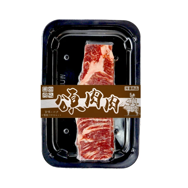 【頌肉肉】美國Prime翼板牛排(10片_150g/片) 歷史價格詳細信息