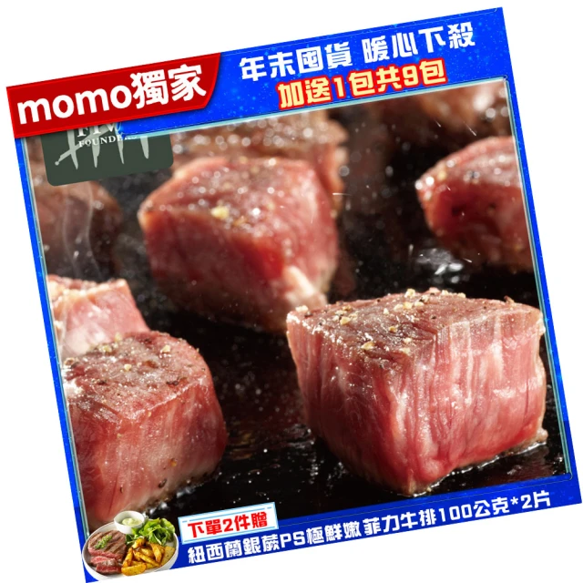 【勝崎生鮮】澳洲YP碳中和牛雪花牛排20片組(100公克±10% / 1片) 歷史價格詳細信息