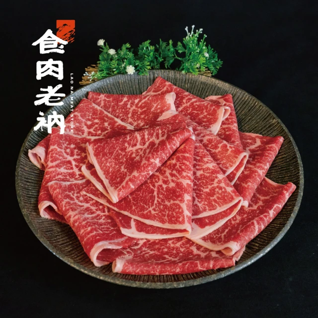 【食肉老衲】澳洲M9級和牛 牛五花烤肉片/火鍋片 500g(週年慶 雙11 烤肉 燒烤 牛排 火鍋 禮品 牛肉) 歷史價格詳細信息