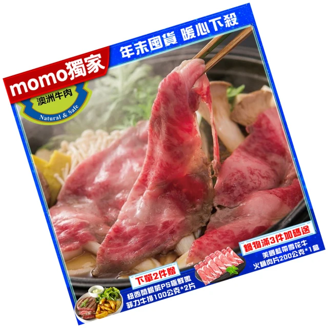 澳洲日本種M9+極厚切和牛牛排1片組(300公克/1片)【599免運】 歷史價格詳細信息