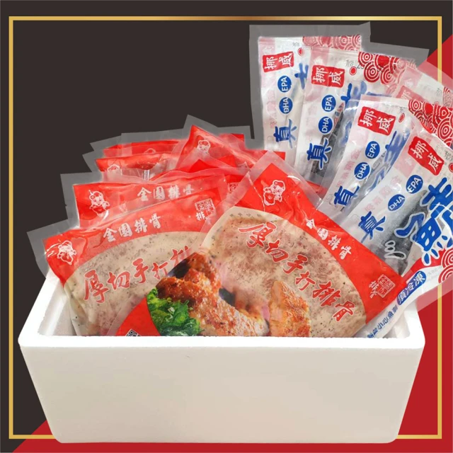 【金園排骨】頂級挪威薄鹽鯖魚(170g)10片 歷史價格詳細信息