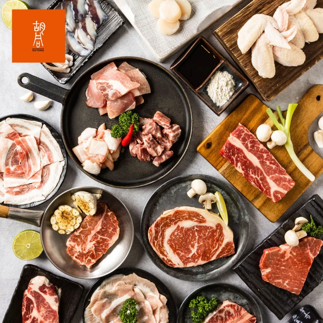 【HUTONG 胡同燒肉】美國牛五花火鍋片特惠5包組☆贈胡同秘製椒鹽x1罐、烤肉醬x1包☆(200g/包) 歷史價格詳細信息