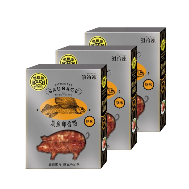 【黑橋牌】原味/黑豬燒肉/香麻條子肉乾單條包裝，3件組 歷史價格詳細信息