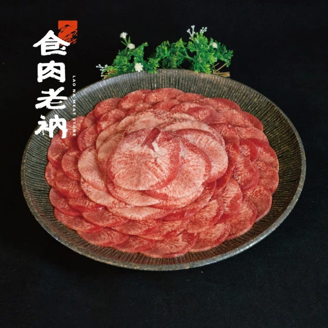 【食肉老衲】澳洲M9級和牛 牛五花烤肉片/火鍋片 500g(週年慶 雙11 烤肉 燒烤 牛排 火鍋 禮品 牛肉) 歷史價格詳細信息