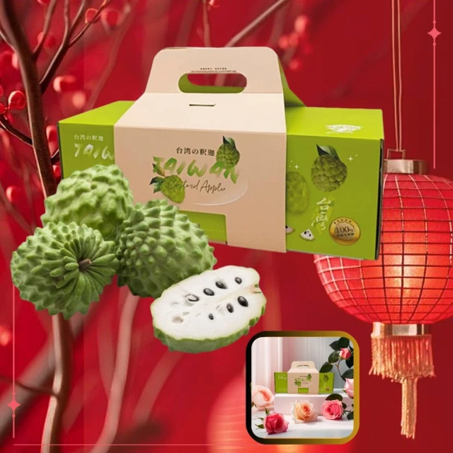 【每日宅鮮】臺灣鳳梨釋迦禮盒(4-5粒入／3kg±10% x1盒 好釋連年-新年賀禮) 歷史價格詳細信息